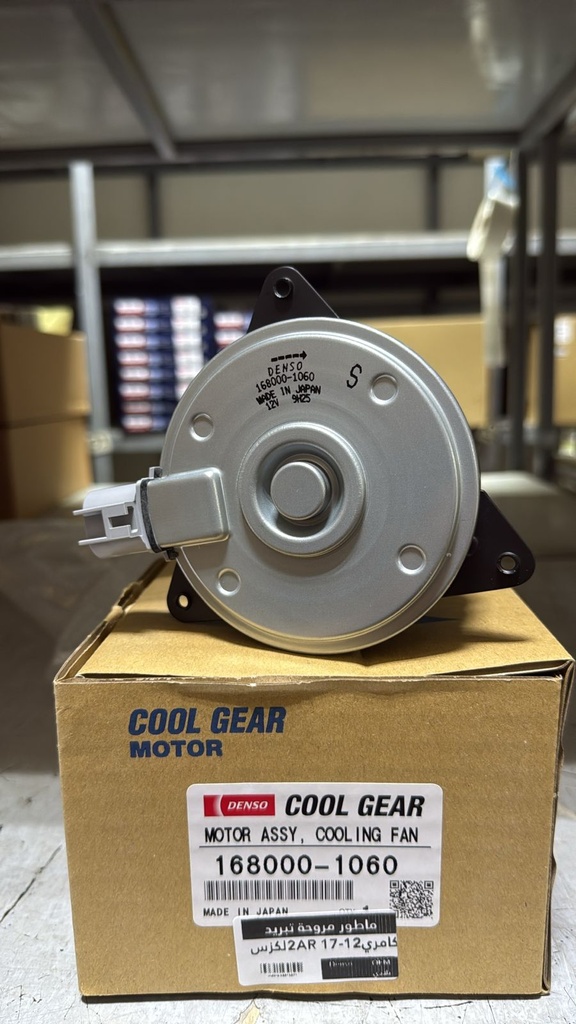 ماطور مروحة تبريد كامري 12 - 17 2AR  لكزس ES350 07- FAN MOTOR 