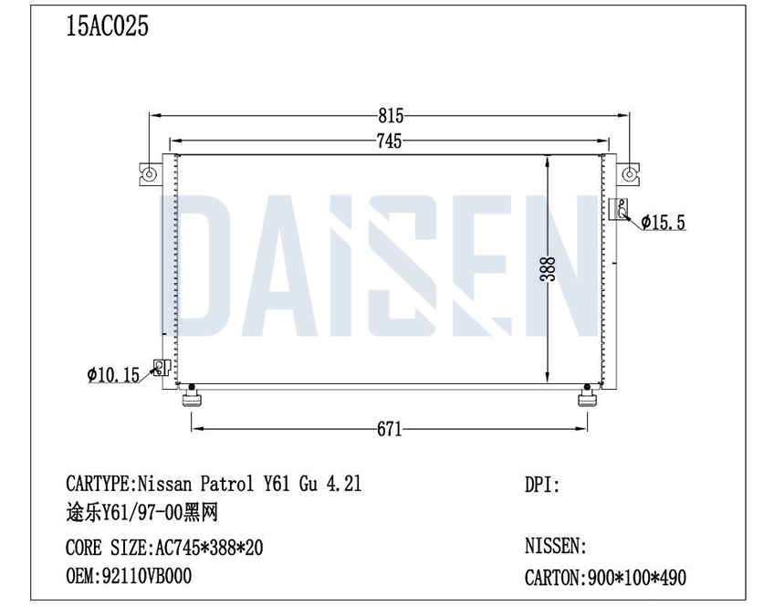 راديتر تبريد باترول سفاري عام 02 - 21 -C20 