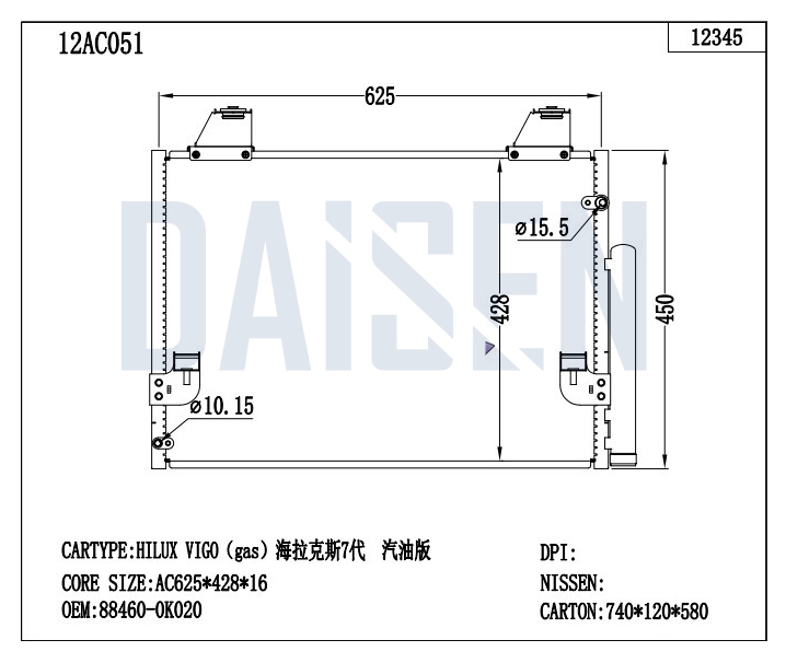 راديتر تبريد بيكب فيكو 05 - 15 C16 - 2TR 