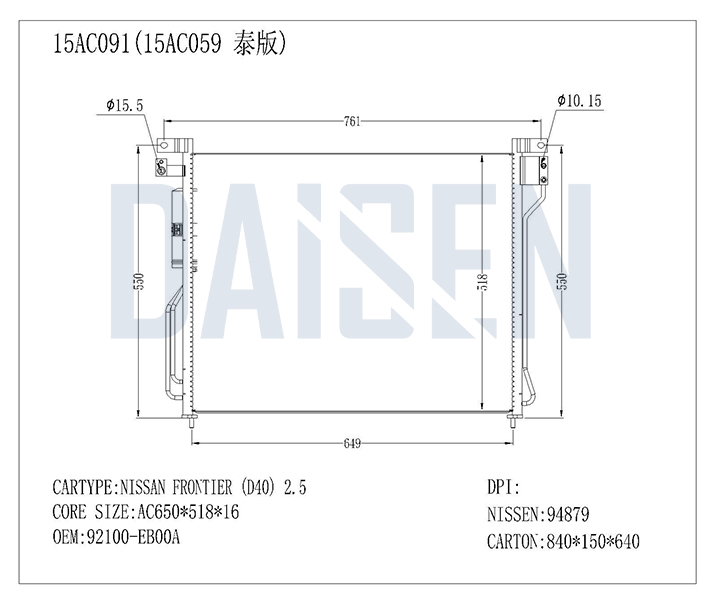 راديتر تبريد بيكب نافارا 07 - 14 - C16