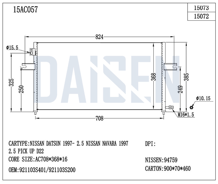 راديتر تبريد بيكب نيسان شبوط - C16