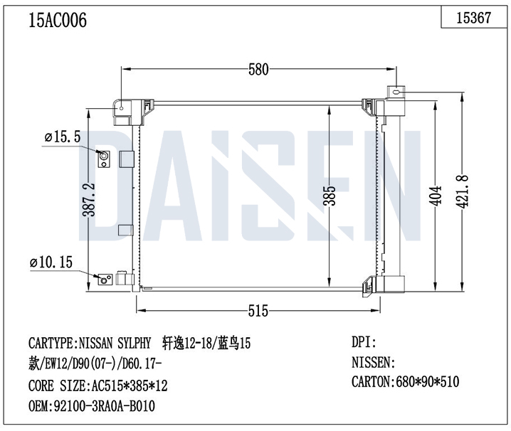 راديتر تبريد سنترا 13 - 19 - C12
