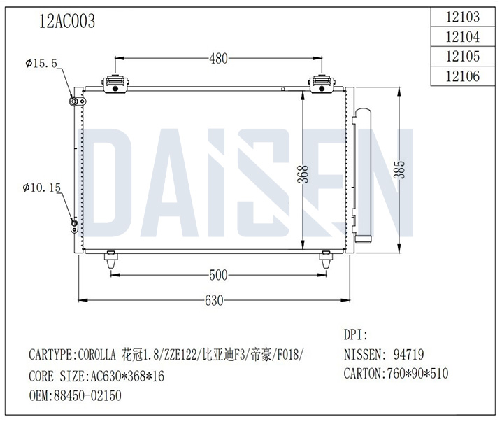راديتر تبريد كورلا 01 - 07 عام  - C16