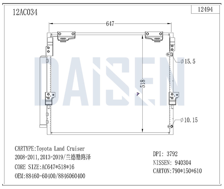 راديتر تبريد لاند 08 - 21 كاز و بانزين  - C16