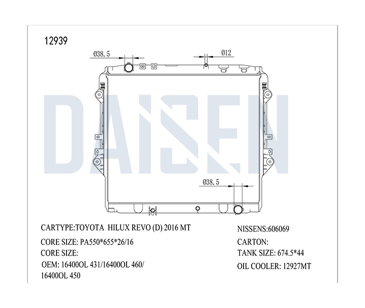 راديتر ماء بيكب ريفو 16 - 2GD كاز عادي  - PA26 