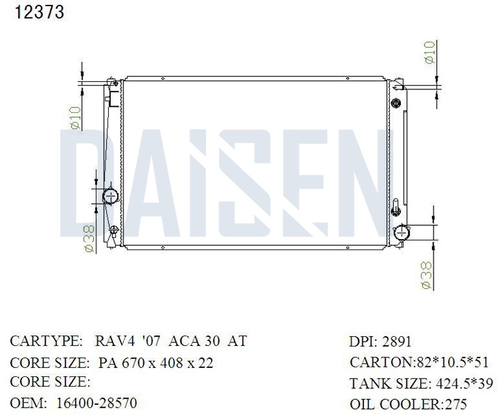راديتر ماء رف فور 06 - 18  - PA22 