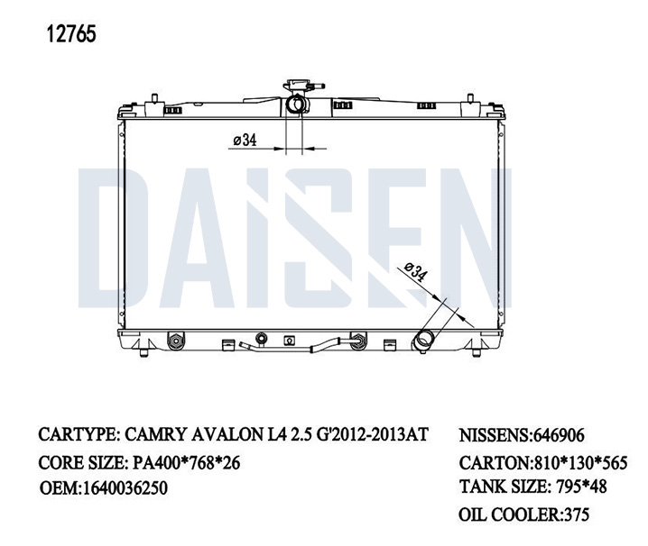 راديتر ماء كامري 12 - 17  - PA26 