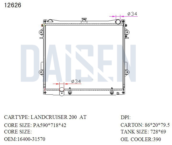 راديتر ماء لاند 08 - 21 - PA48 -1GR 6CYL   