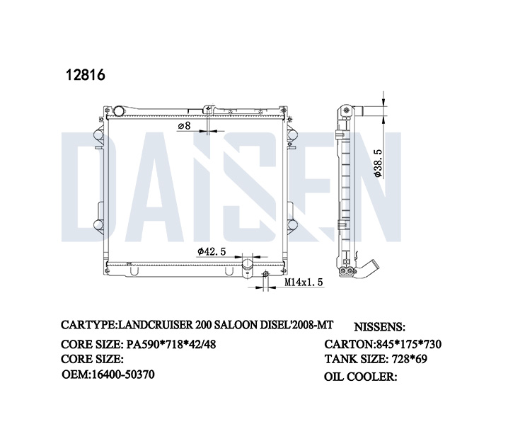 راديتر ماء لاند 08 - 21 - 1VD عادي كاز - PA42 