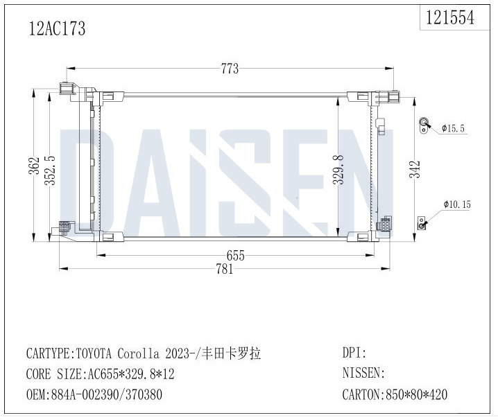 راديتر تبريد كورلا ليفان 21 - هايبرد  - 12 