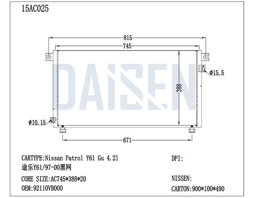 15AC025 / راديتر تبريد باترول سفاري عام 02 - 21 -C20  / Aftermarket / DAISEN - RADS / China