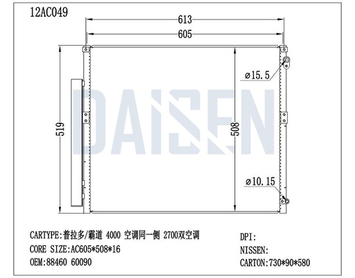 12AC049 / راديتر تبريد برادو 05 - 09 - C16  / Aftermarket / DAISEN - RADS / China