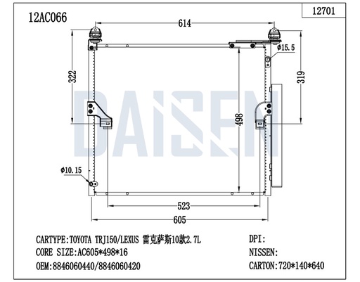 12AC066 / راديتر تبريد برادو 10 - 21 - C16  / Aftermarket / DAISEN - RADS / China