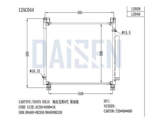 12AC044 / راديتر تبريد بيكب ريفو 16 - C16  / Aftermarket / DAISEN - RADS / China