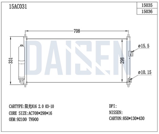 15AC031 / راديتر تبريد سني 01 - 09 - C16 / Aftermarket / DAISEN - RADS / China