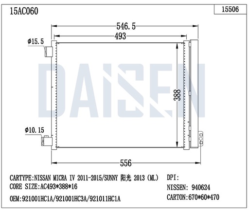 15AC060 / راديتر تبريد سني هندي 12 - 19 - C16 / Aftermarket / DAISEN - RADS / China