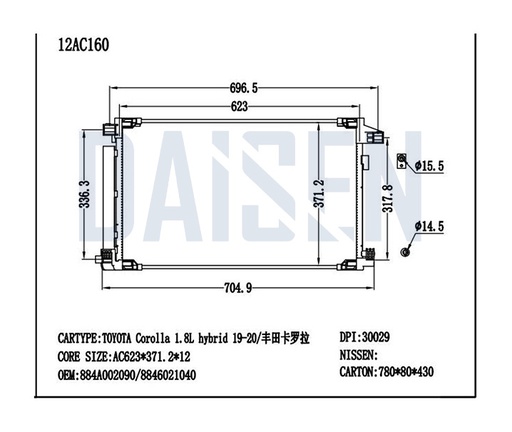 12AC160 / راديتر تبريد كورلا 19 - 20 - C12 - LE / Aftermarket / DAISEN - RADS / China