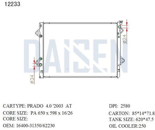 12233 / راديتر ماء برادو 05 - 09 FJ عام - PA26  / Aftermarket / DAISEN - RADS / China
