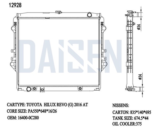 12928 / راديتر ماء بيكب ريفو فورجنر 16 - 2TR اوتو - PA26  / Aftermarket / DAISEN - RADS / China