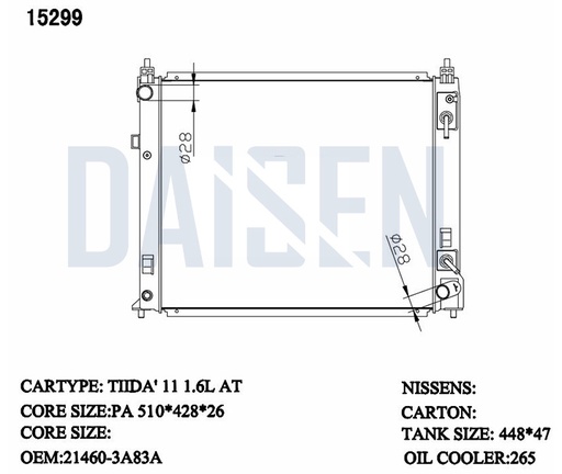 15299 / راديتر ماء فيرسا 12 - 17 - PA26  / Aftermarket / DAISEN - RADS / China