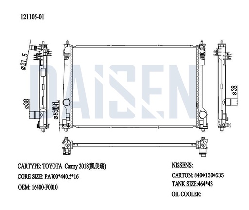121105-01 / راديتر ماء كامري 18 - PA26  / Aftermarket / DAISEN - RADS / China