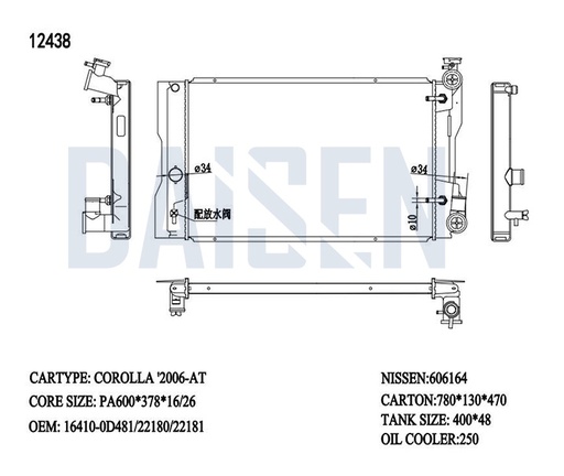 12438 / راديتر ماء كورلا عام 08 - 19  - PA26  / Aftermarket / DAISEN - RADS / China