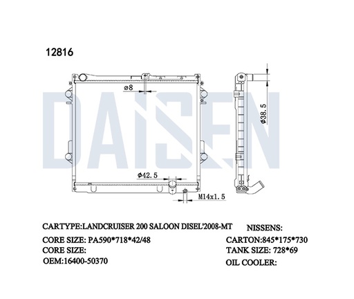 12816 / راديتر ماء لاند 08 - 21 - 1VD عادي كاز - PA42  / Aftermarket / DAISEN - RADS / China