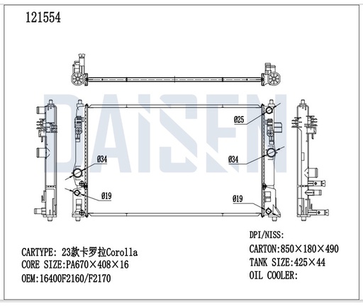 121554 / راديتر ماء كورلا ليفان 21 -8ZR -16 / Aftermarket / DAISEN - RADS / China