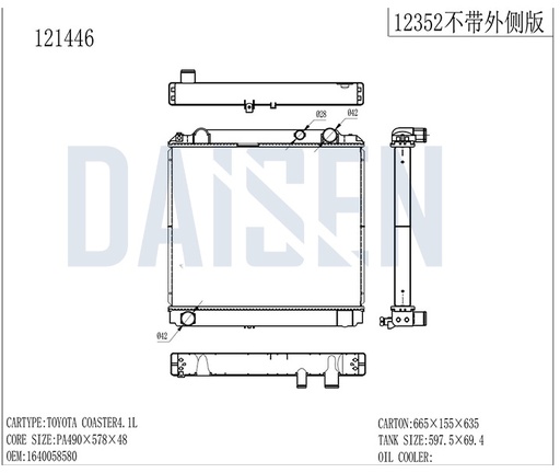121446 / راديتر ماء كوستر 20 - كاز - PA48 - N40  / Aftermarket / DAISEN - RADS / China